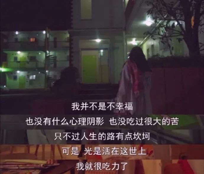 在这个一地鸡毛的世界,光是活着,已经耗尽了全身的力气.