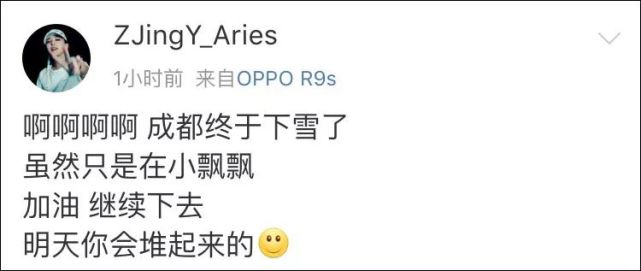 成都下雪了!这次是城区!