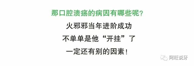 漫画软件:口腔溃疡?图说那个漫画免费图片