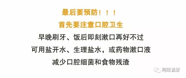 漫画漫画:口腔溃疡?虐美人图说28图片