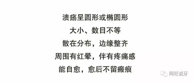 漫画漫画:口腔溃疡?消防图说简单图片
