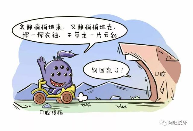 行人漫画:口腔溃疡?礼让图说漫画机动车的图片