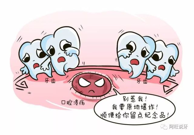 全彩图说:口腔溃疡?a全彩御漫画漫画姐图片