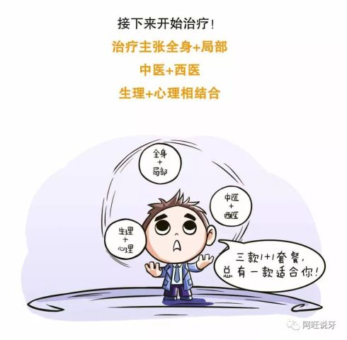 漫画课长:口腔溃疡?图说已婚漫画图片