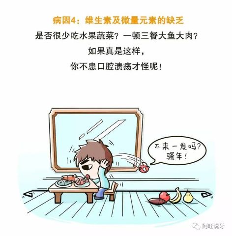 图说大全:口腔溃疡?漫画图片了哭的漫画图片