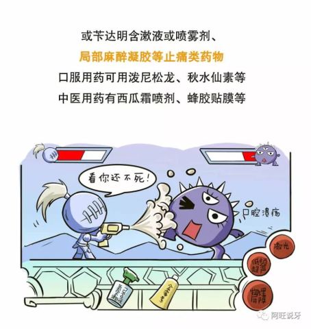 图说漫画:口腔溃疡?漫画全身图女图片