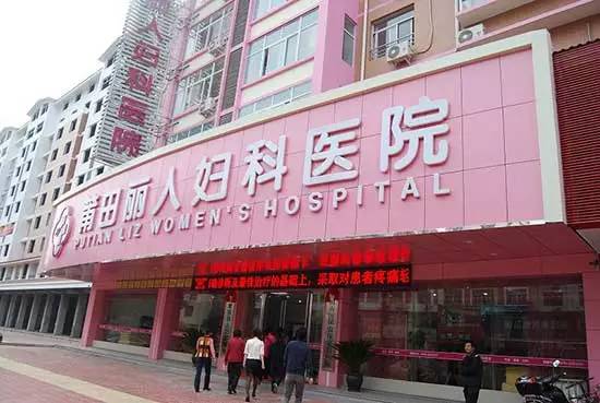 玩大了!莆田系背后金主曝光:涉刘永好家族、红