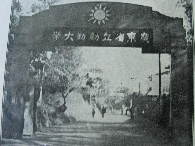 东北交通大学,德华大学,冯庸大学,勷勤大学,津沽大学,是不是都没听说