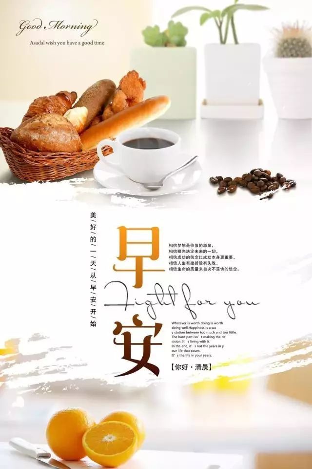 腾辉早安心语|别在最好的年经选择了安逸,早安