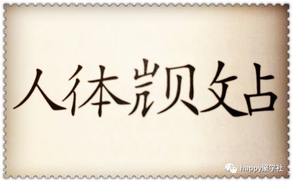 看图猜成语难秋色_平分秋色看图猜成语图(3)