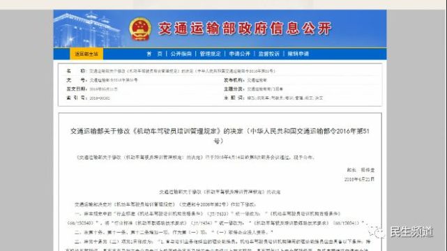 注意！永城这21个黑驾校被查 快看都有哪些