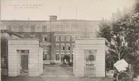 满州医科大学,现在的中国医科大学.