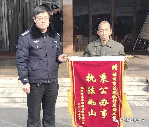 新年伊始 农民工再向林州执行干警送锦旗