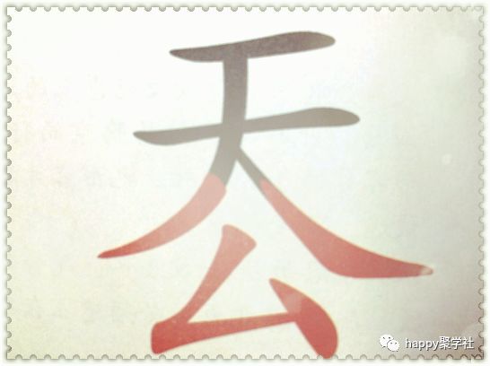 因什么什么简成语_成语故事简笔画(3)