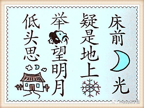 什么不自什么的成语_成语故事简笔画