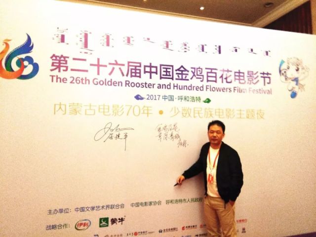 作者在第26届中国金鸡百花电影节签名墙留下签名和祝福