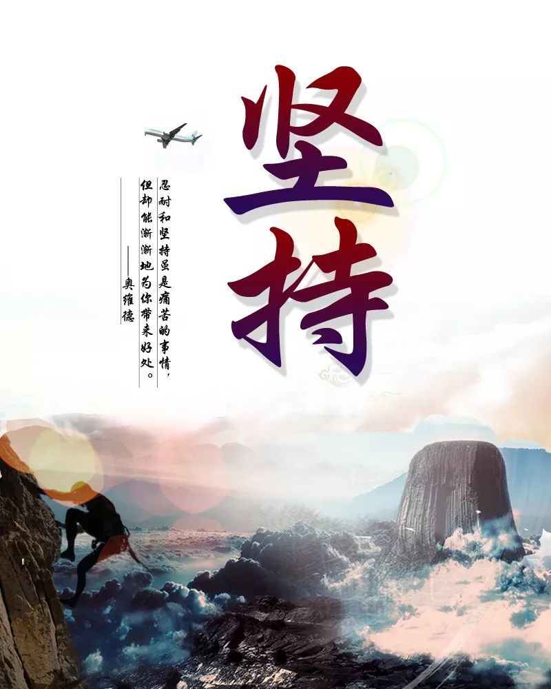 最新早安正能量精辟语录早安励志说说句子