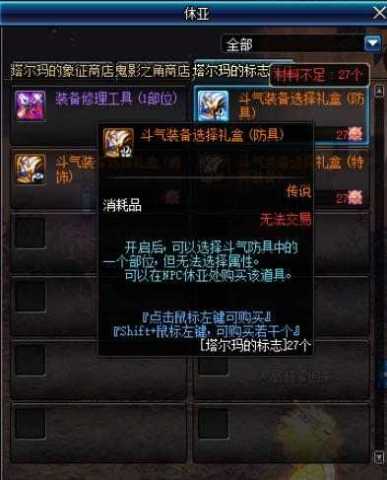 商机:艾肯地图下架四维宝珠,你还愿意做每日任