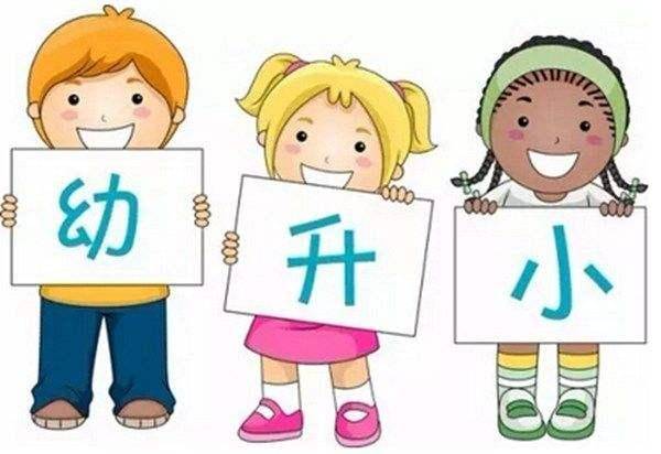 幼升小不要再磨孩子了,家长也要考!题题扎心