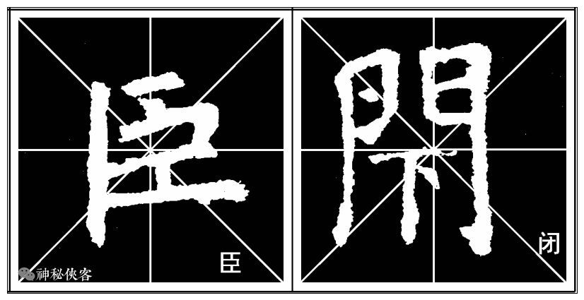 区字框和门字框