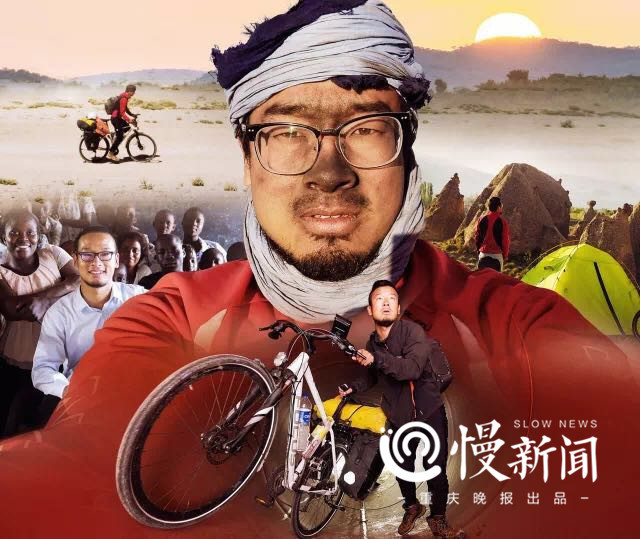 16000公里穿越16国：重庆大学生非洲骑行回国