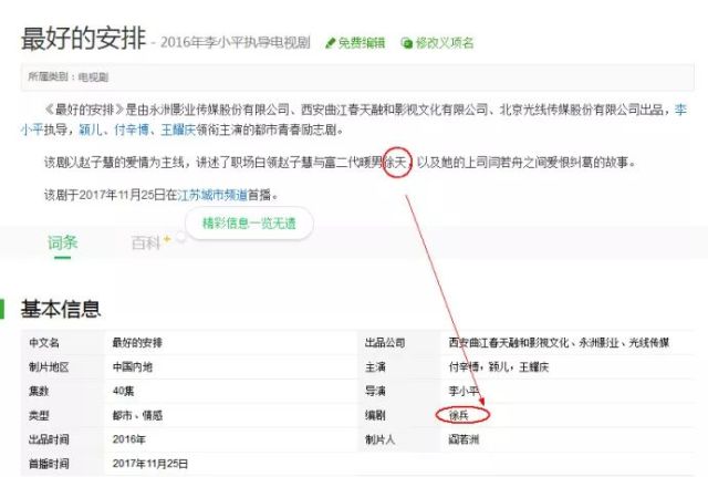 2月卫视观剧指南:杨幂黄子韬的《谈判官》定档