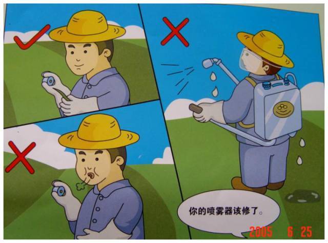 注意!农药安全使用指南