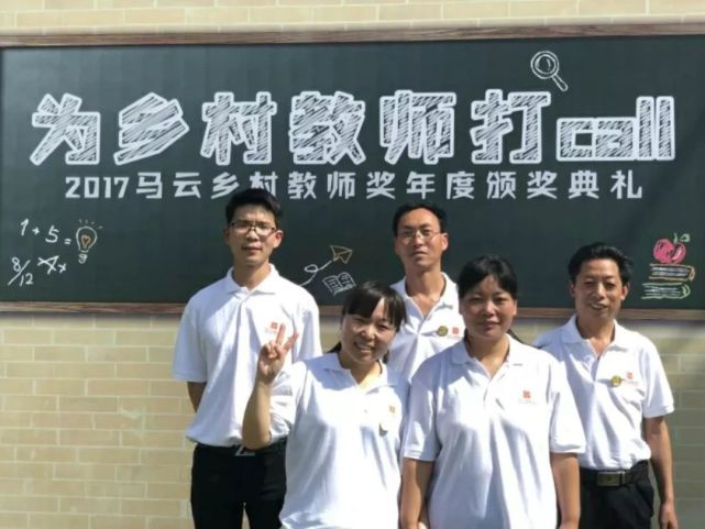 濮阳这位老师被马云奖励10万元 背后的故事让人感动