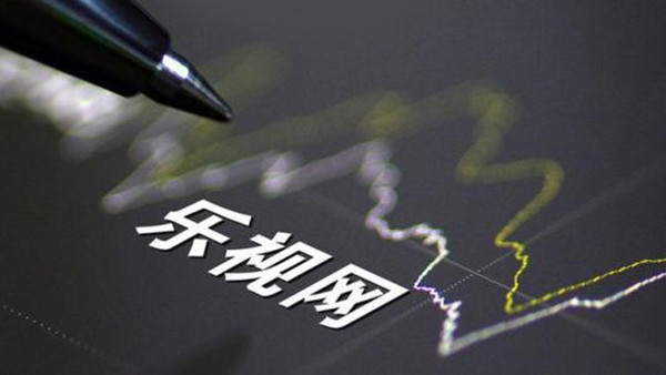 西部证券:计提乐视网融出资金 资产减值准备4