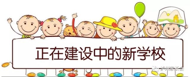 太巴适啦!泸州又有一批高中投用新建,还将搬迁第一河津市学校图片