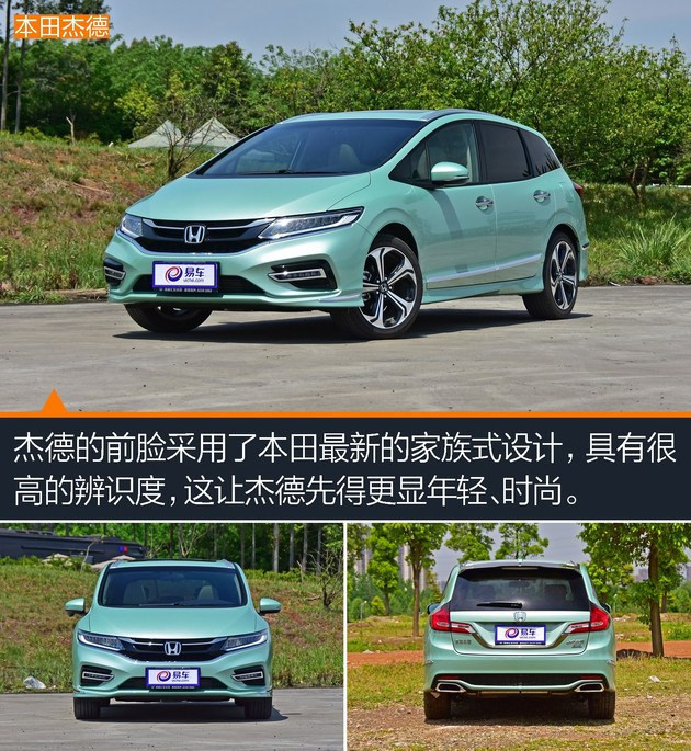 多功能车怎么选 家用合资跨界车听我来说
