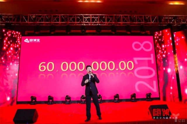 嗨课堂获6000万元A＋轮融资，2017年营收突破1亿元(图1)