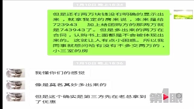 购房避税玩花样 消费者小心吃暗亏