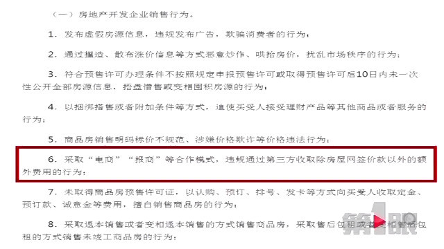 购房避税玩花样 消费者小心吃暗亏