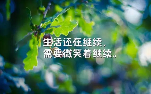 早安心语唯美经典语句