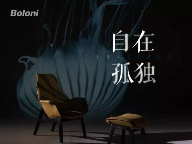 年度品牌传播这么玩?博洛尼2018年贩卖孤独,告诉你人生无需social