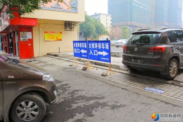 邵阳城区单循环交通没法停车 这里是临时免费停车场