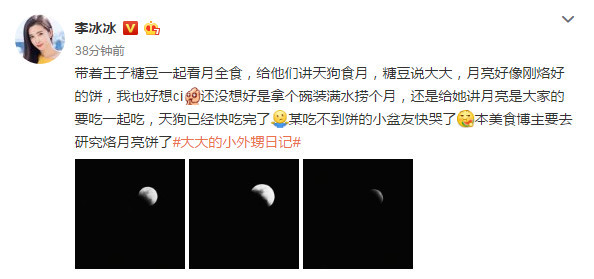 众星赏月:黄晓明父子齐上阵,李冰冰讲了个故事,宁静许了个愿
