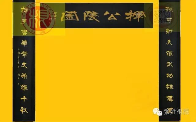张氏祠堂对联大全