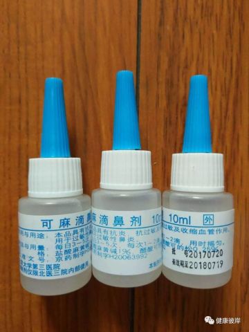 北医三院鼻炎三号等北京各大医院鼻炎、慢性鼻