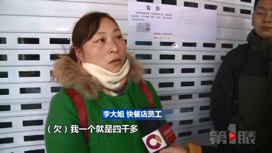 老板留下一条短信后人间蒸发 一屁股烂账如何讨？