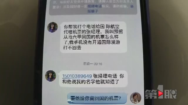 重庆女子被骗四万块 家人的态度让她想自杀