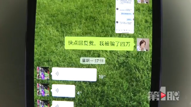 重庆女子被骗四万块 家人的态度让她想自杀