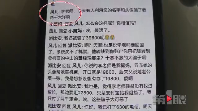 重庆女子被骗四万块 家人的态度让她想自杀