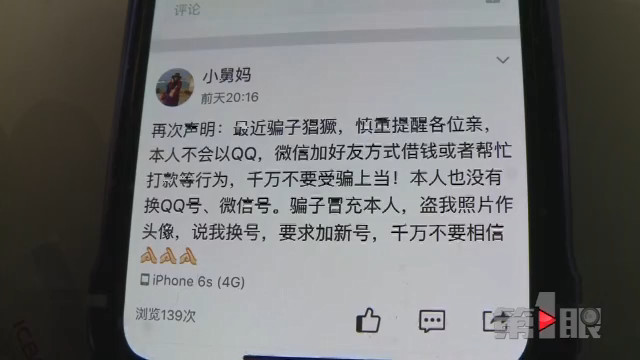重庆女子被骗四万块 家人的态度让她想自杀
