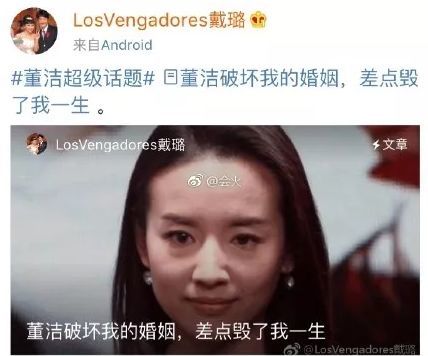 王大治前妻发微博狂撕董洁,原来真相如此狗血