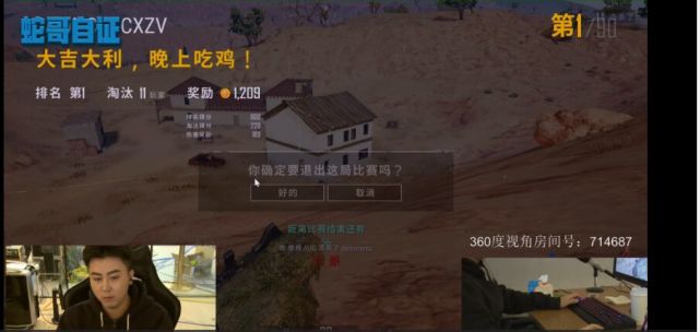 一文读懂蛇哥直播全过程!低分段遭质疑 14局吃