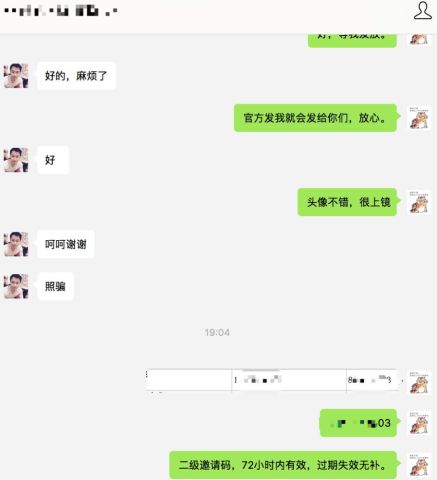 趣头条二级邀请码发放了一部分,玩趣头条号的