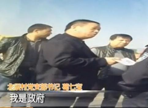 西安 最牛 村 支书  殴打 城管 民警 被控制 自称代表