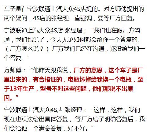 浙江男子新买了27万的"途观" 电瓶比车大了5岁